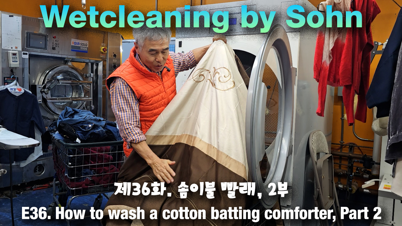 Wetcleaning by Sohn, E36, How to wash a cotton batting comforter, part