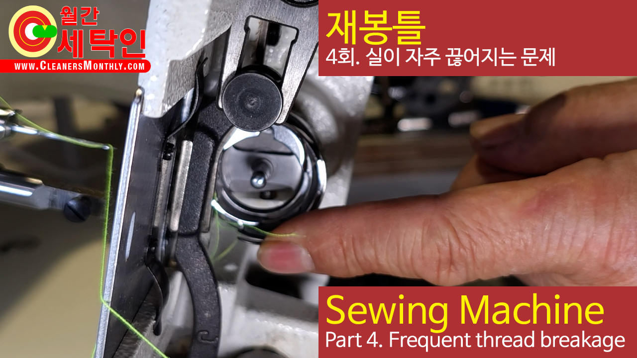 frequent thread breakage